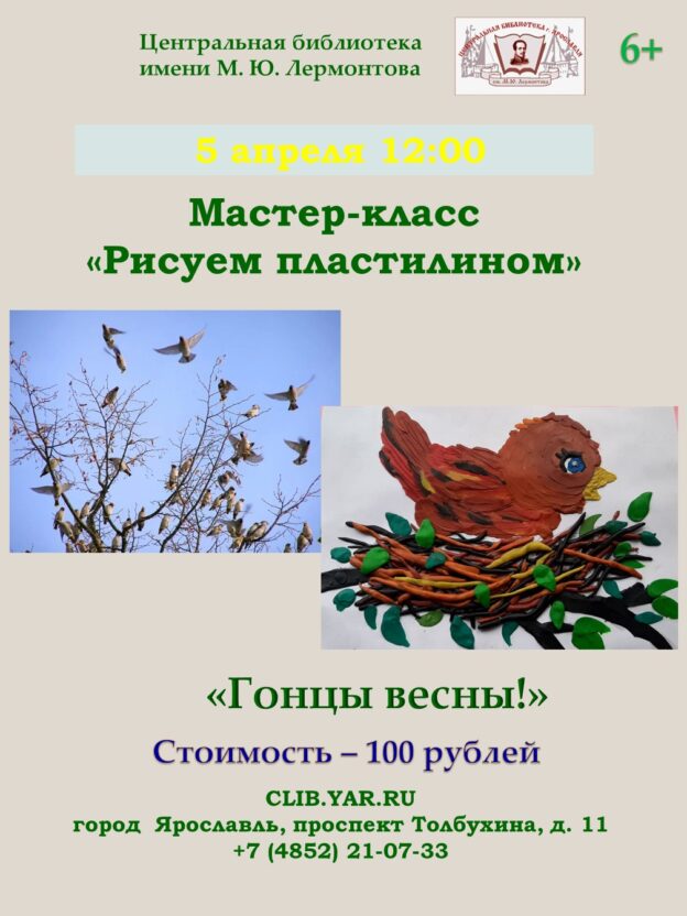 «Рисуем пластилином». Мастер-класс 6+       