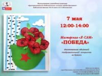 Изготовление поздравительной открытки ко Дню Победы Изготовление поздравительной открытки ко Дню Победы