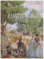 День читающей семьи «Основа основ – родительский дом» 6+