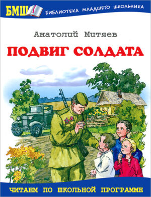 Час мужества «Памяти павших будем достойны»