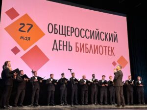 Общероссийский день библиотек Общероссийский день библиотек