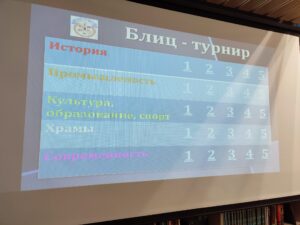 Краеведческая игра «Путешествие по району»