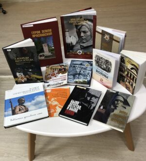 Встреча клуба «Краеведческие встречи» по теме «Трудовой подвиг ярославцев»
