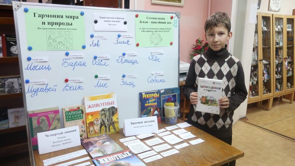 Итоги Недели экологических знаний «Земля – наш общий дом»