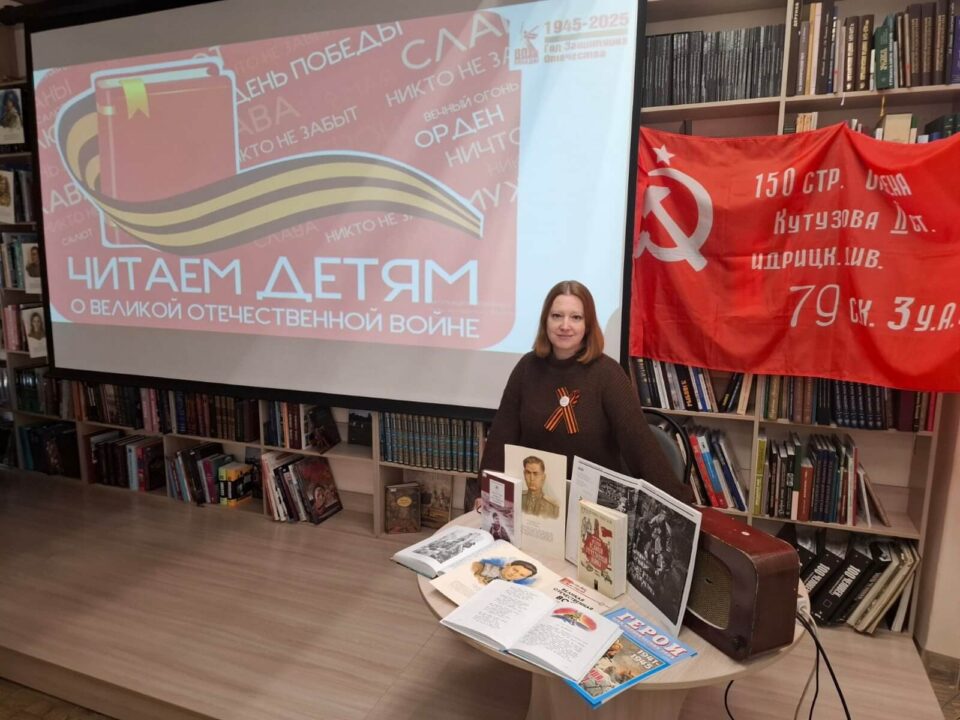 XVI Международная акция «Читаем детям о Великой Отечественной войне»