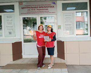 Книжный забег от Центральной библиотеки имени М. Ю. Лермонтова
