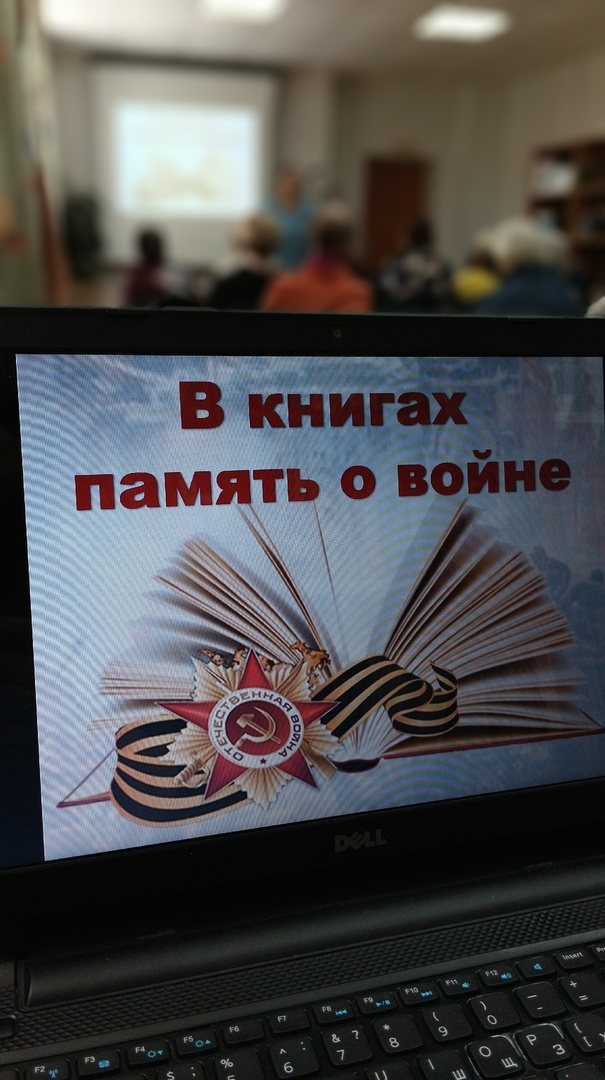 Литературный час «В книгах память о войне»