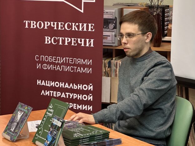 «Поэзия и философия как одно целое». Встреча с писателем Ильёй Карамышевым