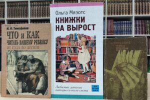 Выставка-напоминание «Слово о книге» 12+