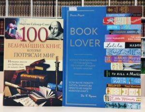 Выставка-напоминание «Слово о книге» 12+