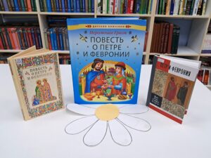 Познавательная программа «Счастливая ромашка»