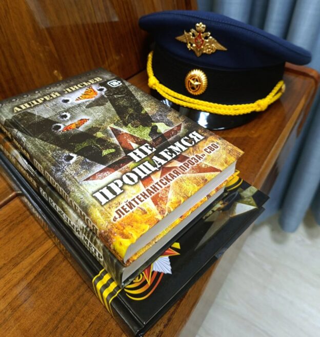 Творческая встреча с писателем Андреем Лисьевым 18+