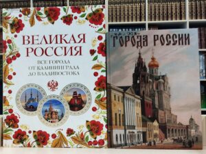 Выставка-путешествие «Россия - страна городов» на Портал Про-Культура РФ с 10-по 20 июня