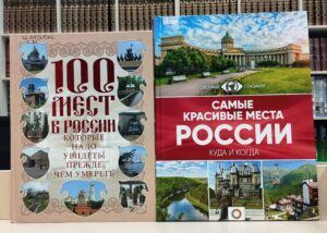 Выставка-путешествие «Россия - страна городов» на Портал Про-Культура РФ с 10-по 20 июня