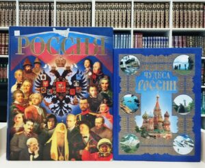 Выставка-путешествие «Россия - страна городов» 12+
