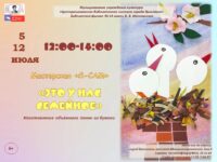 «Это у нас семейное». Мастерская «Я-САМ» 6+