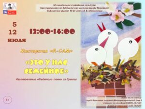 «Это у нас семейное». Мастерская «Я-САМ» 6+