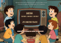 «Фильм, фильм, фильм». Интерактивная игра 12+