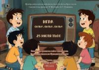 «Фильм, фильм, фильм». Интерактивная игра 12+