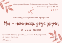 Литературно-музыкальная программа с участием вокального класса «Абажур» 12+ Литературно-музыкальная программа с участием вокального класса «Абажур» 12+