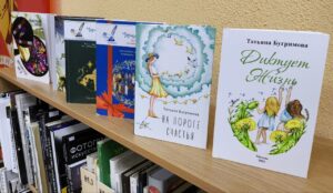 Творческая встреча с писателем Татьяной Бугримовой