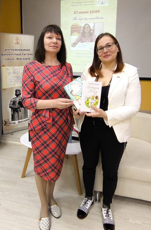 Творческая встреча с писателем Татьяной Бугримовой