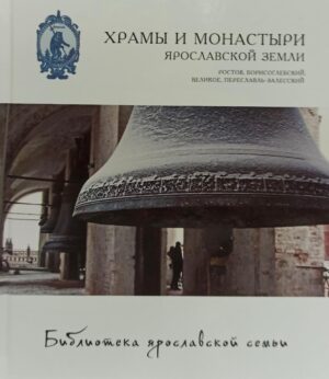 «Поселок Борисоглебский – под покровительством двух святых» 12+