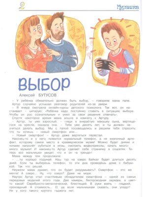 Интерактивная лекция «Знай свои права»