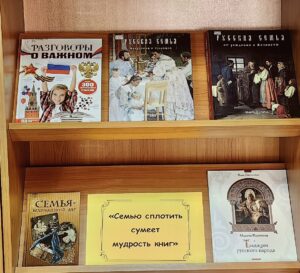 Литературно-музыкальная программа «Всё начинается с семьи»