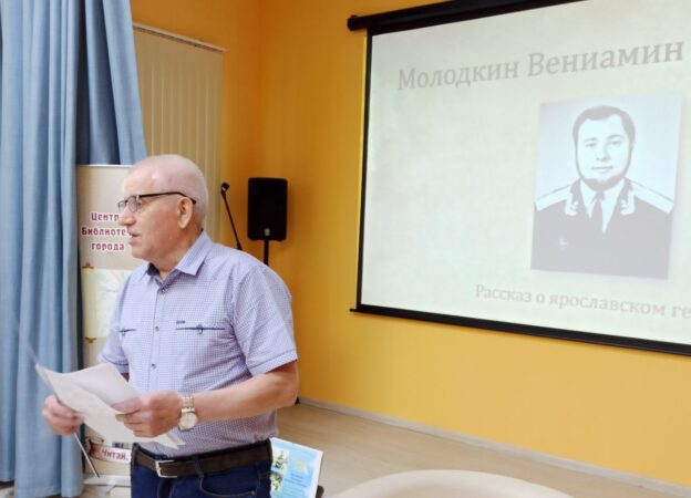 Встреча «Наш земляк Молодкин Вениамин Семенович» с ветераном военно-морской авиации Николаем Яковлевым