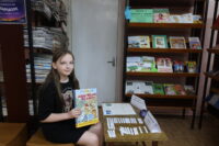 Литературно-игровой калейдоскоп «Летом с книгой я дружу»