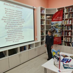 Патриотическая акция «Российский флаг – главный символ Отечества» 0+