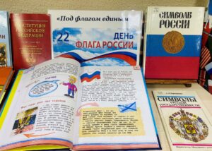 Патриотическая акция «Российский флаг – главный символ Отечества» 0+