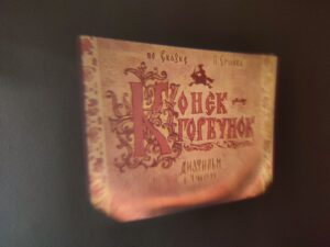 Познавательная беседа с просмотром диафильмов «Мир русской сказки»