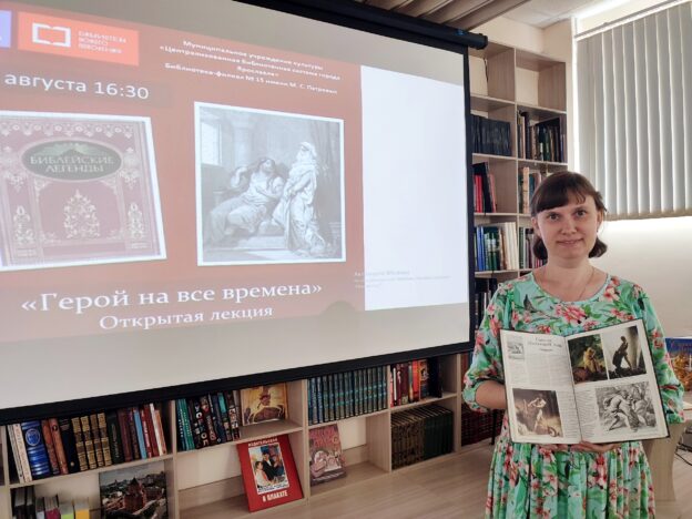 Открытая лекция «Герой на все времена» 12+