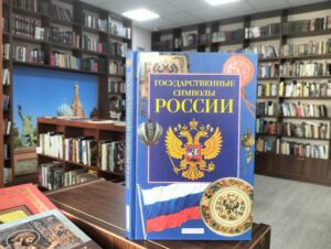 Акция «Российский флаг – главный символ Отечества» 0+
