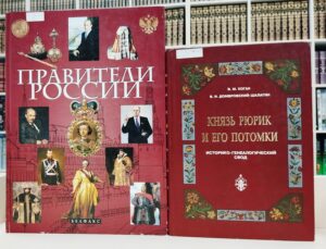 Выставка-портрет «Иоанн Грозный – самодержец всея Руси» 16+
