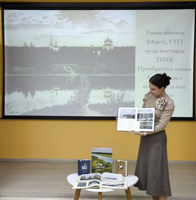 Лекция «Исаак Ильич Левитан: художник, чей пейзаж стал поэзией»