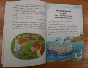 Интеллектуальный калейдоскоп «PRO грамотность»