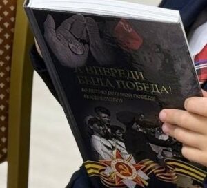 Презентация книги «А впереди была Победа!»