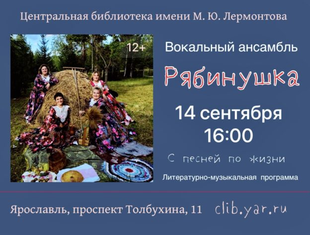 «С песней по жизни». Литературно-музыкальная программа 12+