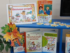 Литературный калейдоскоп «Школьные истории» 6+