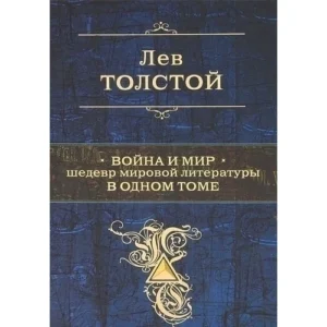 Выставка-портрет «М. И. Кутузов - фельдмаршал Победы» 12+