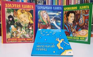 Интерактивная познавательно-развлекательная программа «Герои любимых книг» 12+