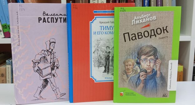 Обзор подростковой литературы «С книгой в юность» 12+