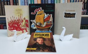 Познавательная программа «Дорогами сказок Пушкина» 12+ Познавательная программа «Дорогами сказок Пушкина» 12+