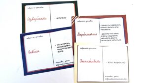 Игра «Говорим по-ярославски» 6+