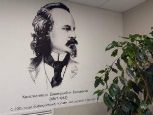 Открытие библиотеки № 8 имени К. Д. Бальмонта