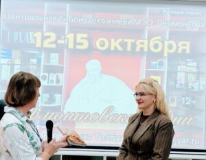 «Всё в мире есть – забвенья только нет». ХХV Лермонтовские чтения в Ярославле