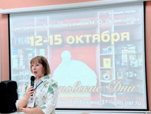 «Всё в мире есть – забвенья только нет». ХХV Лермонтовские чтения в Ярославле